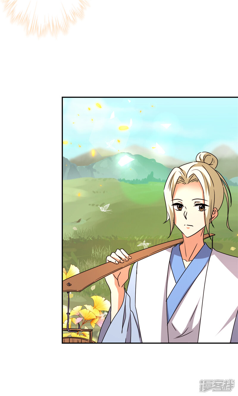 第485话-王爷你好贱-追梦动漫（第17张）