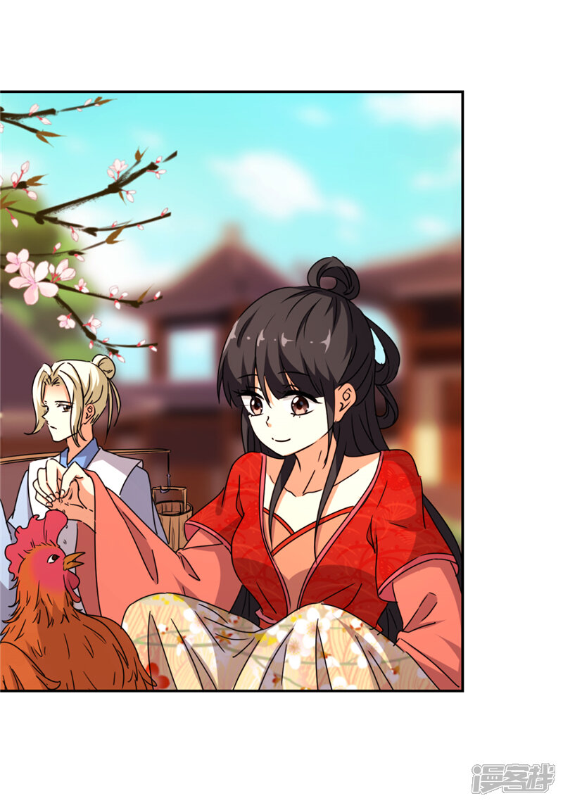 第485话-王爷你好贱-追梦动漫（第18张）