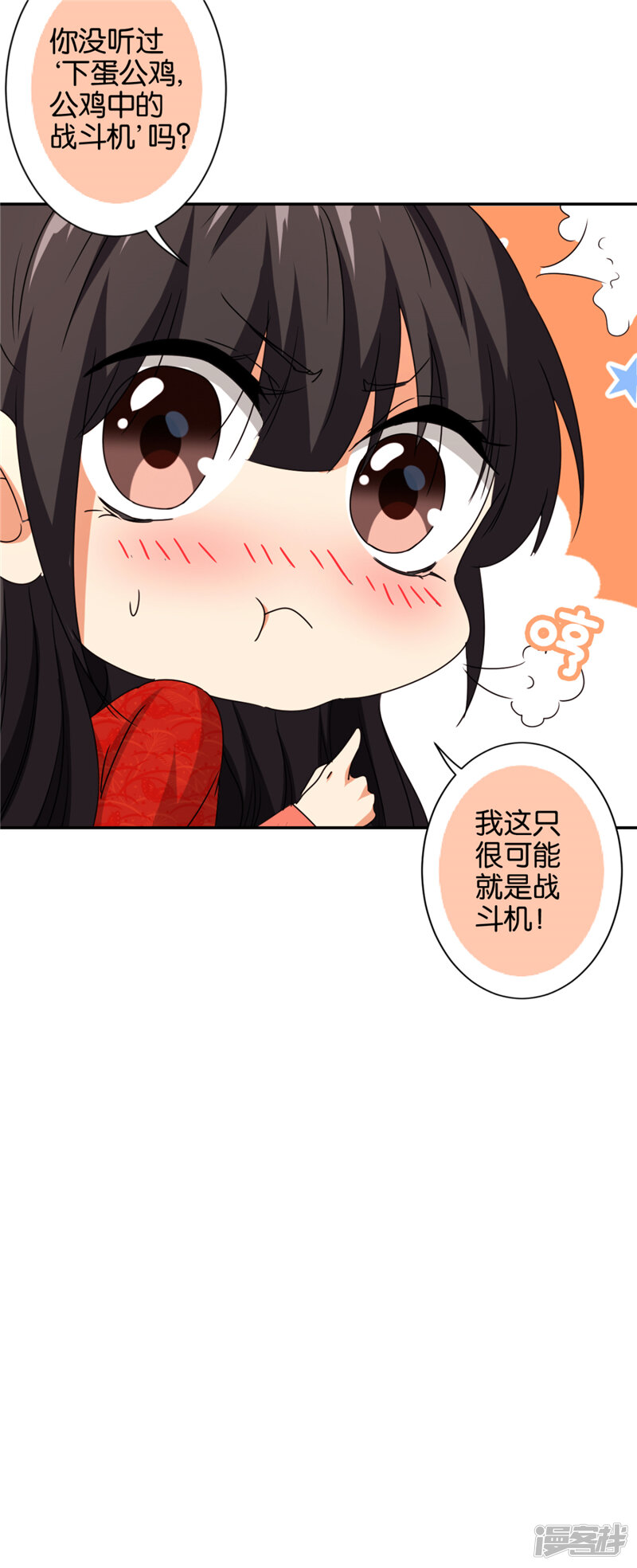 第485话-王爷你好贱-追梦动漫（第20张）