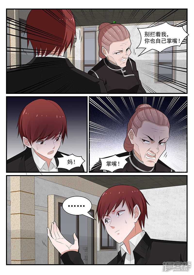 第191话-我的绝色总裁未婚妻-元气工场|阿里文学（第3张）