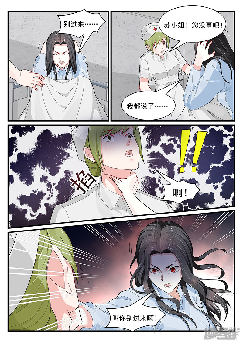 第191话-我的绝色总裁未婚妻-元气工场|阿里文学（第10张）