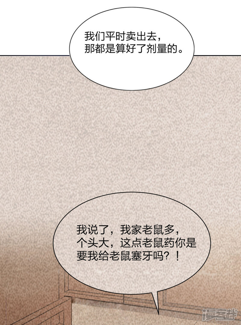 第6话 死者丈夫,谎话连篇