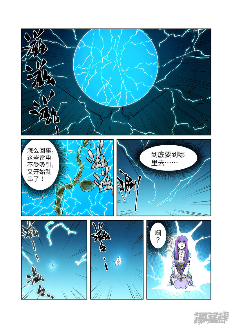 【妖神记】漫画-（第243话2 共享灵魂海）章节漫画下拉式图片-1.jpg