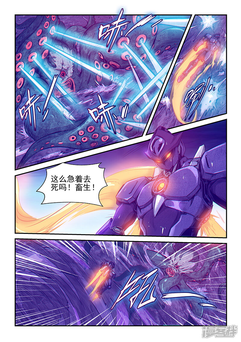 第249话-修真四万年-三福互娱（第6张）