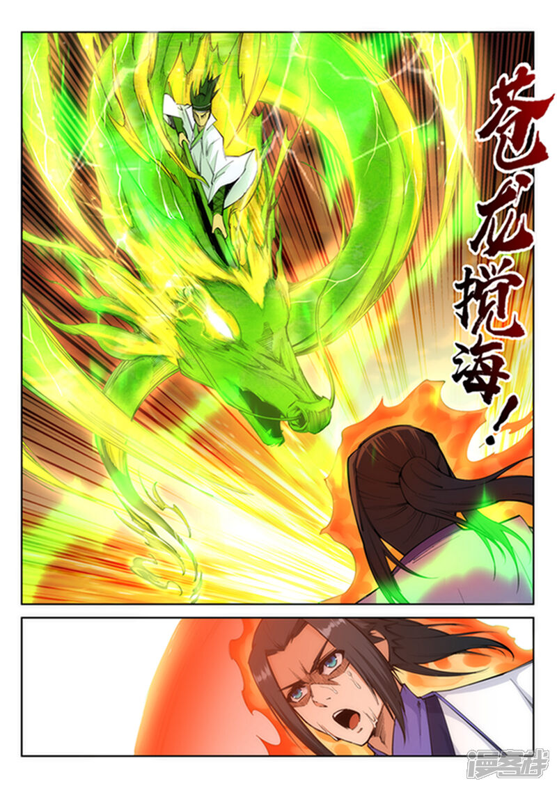 【逆天邪神】漫画-（第116话 万众瞩目）章节漫画下拉式图片-第9张图片