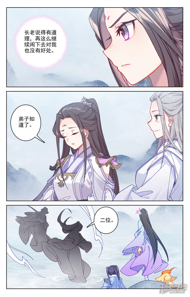 【元尊】漫画-（第178话上 三人合作）章节漫画下拉式图片-第6张图片