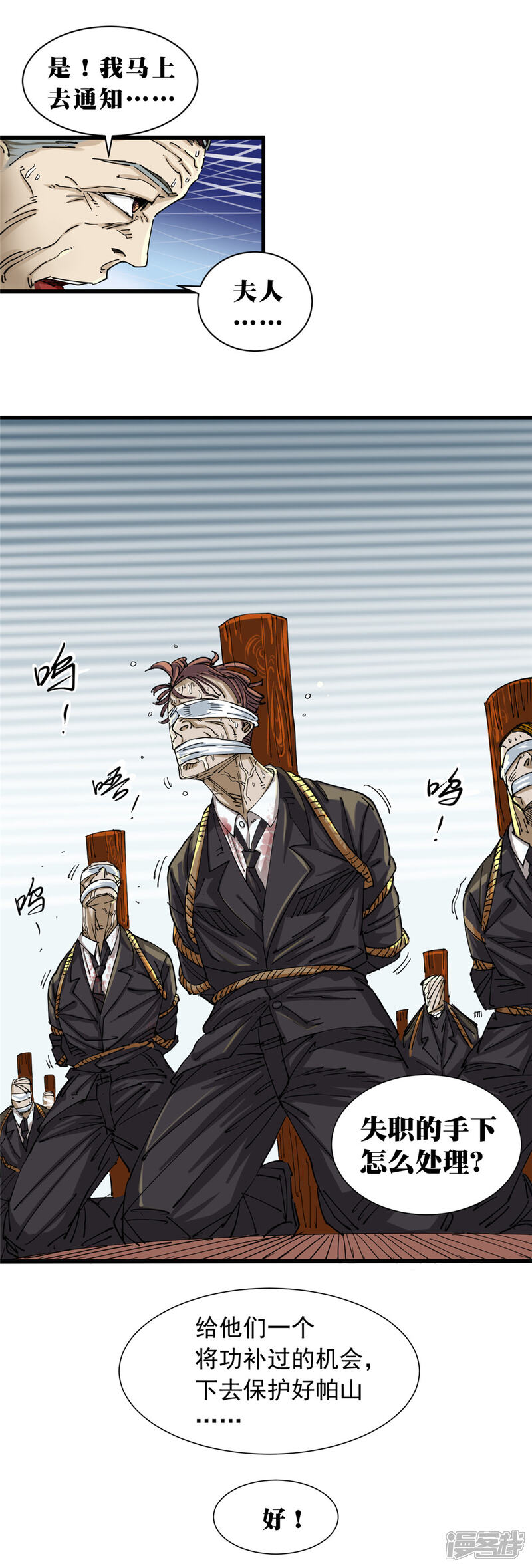 捡到一个女杀手漫画 第3话 - 漫客栈