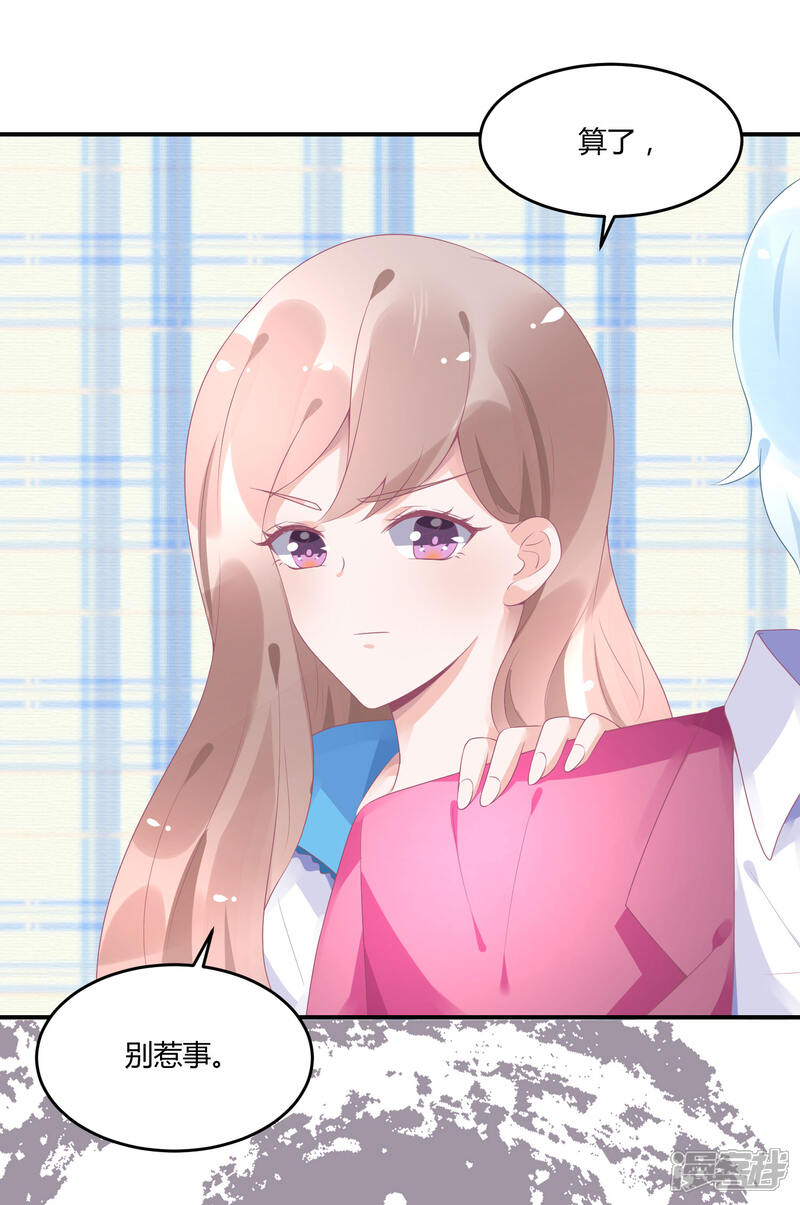 【苏馨儿滚出娱乐圈】漫画-（第19话 嘻嘻嘻我就不生气）章节漫画下拉式图片-第2张图片