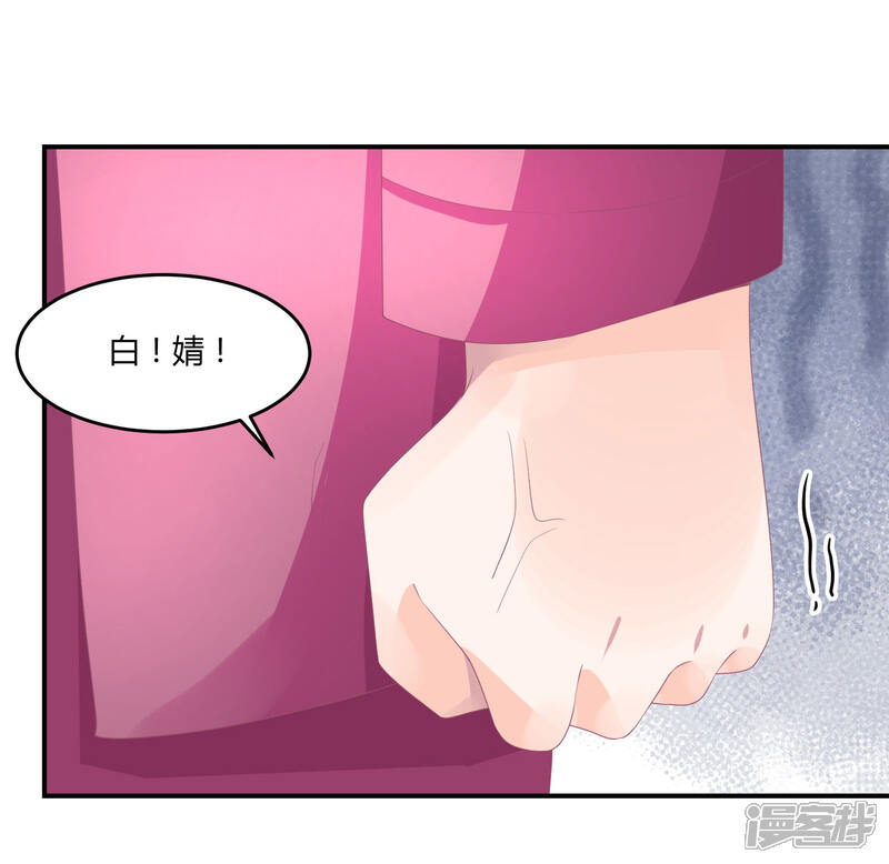 【苏馨儿滚出娱乐圈】漫画-（第19话 嘻嘻嘻我就不生气）章节漫画下拉式图片-4.jpg