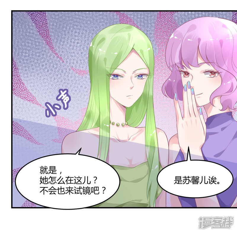 【苏馨儿滚出娱乐圈】漫画-（第9话 公报私仇）章节漫画下拉式图片-6.jpg