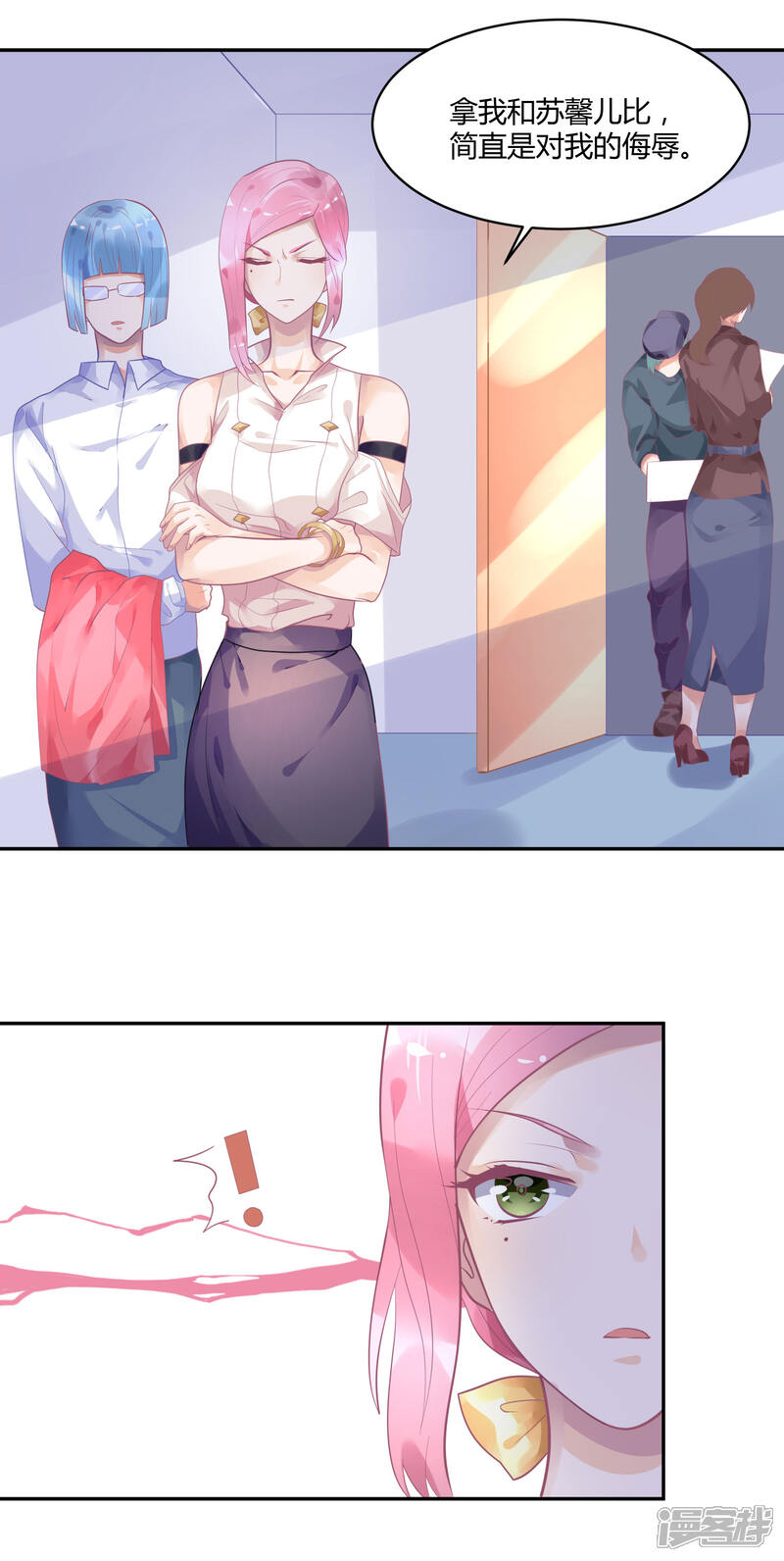 【苏馨儿滚出娱乐圈】漫画-（第8话 不要挑衅我）章节漫画下拉式图片-第8张图片