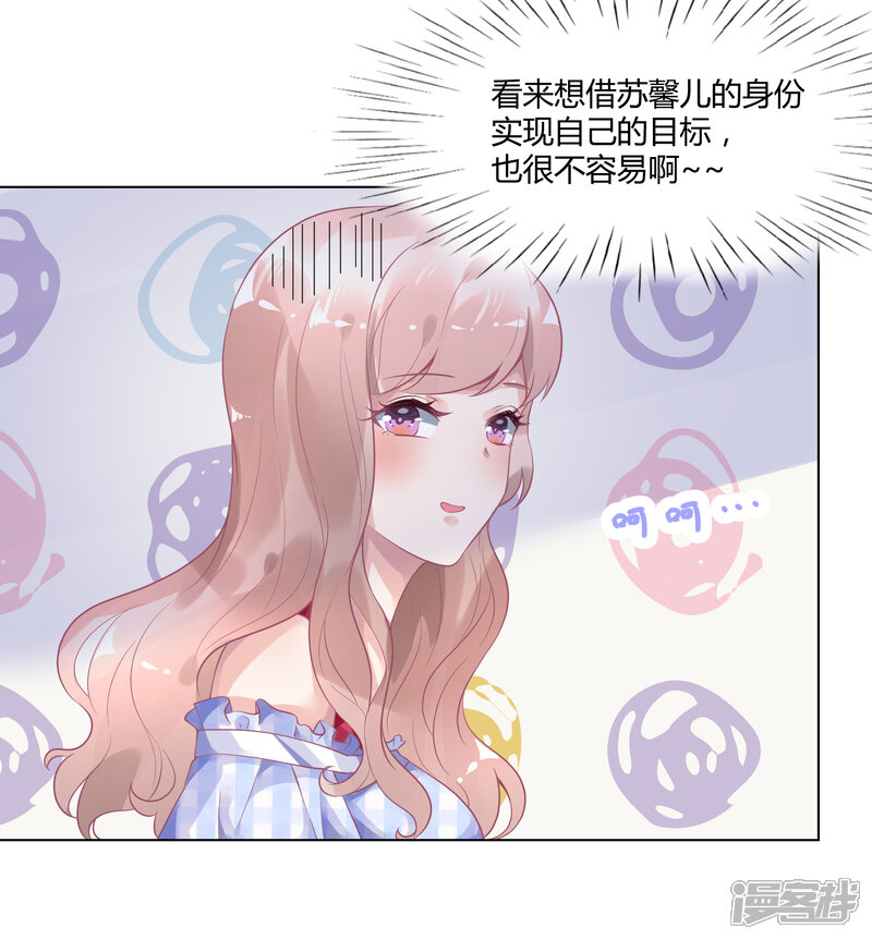 【苏馨儿滚出娱乐圈】漫画-（第7话 实锤爆料）章节漫画下拉式图片-第9张图片