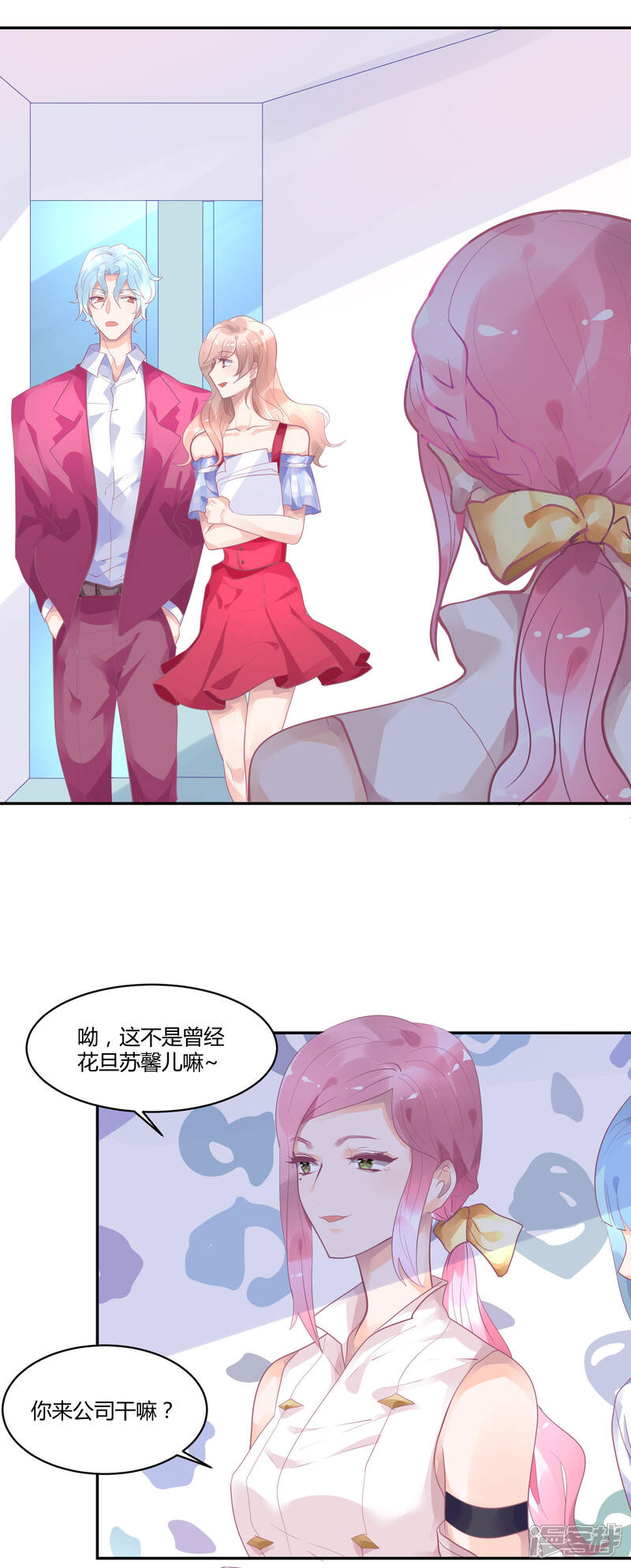 【苏馨儿滚出娱乐圈】漫画-（第8话 不要挑衅我）章节漫画下拉式图片-9.jpg