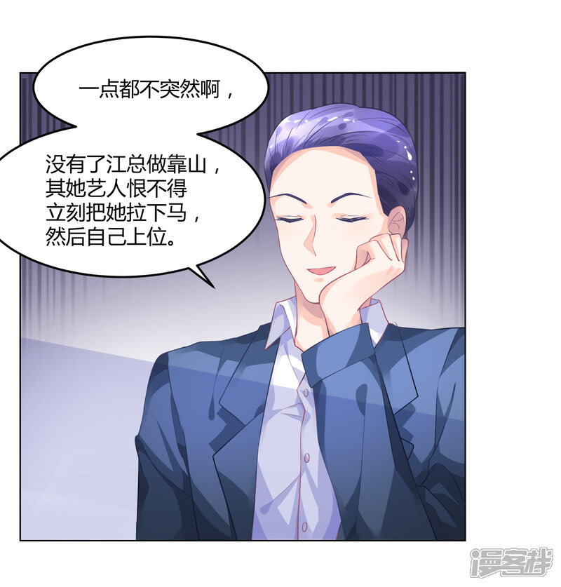 【苏馨儿滚出娱乐圈】漫画-（第7话 实锤爆料）章节漫画下拉式图片-第11张图片