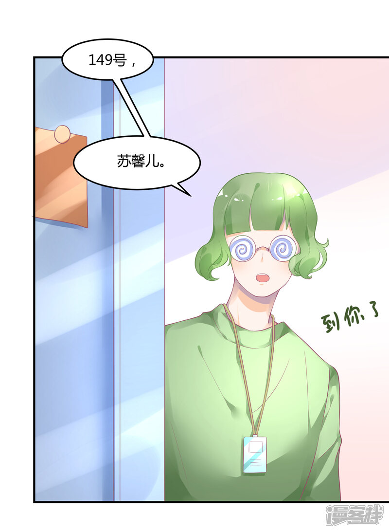 【苏馨儿滚出娱乐圈】漫画-（第9话 公报私仇）章节漫画下拉式图片-11.jpg