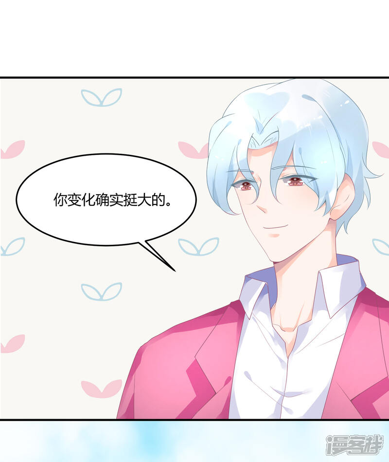 【苏馨儿滚出娱乐圈】漫画-（第19话 嘻嘻嘻我就不生气）章节漫画下拉式图片-第11张图片