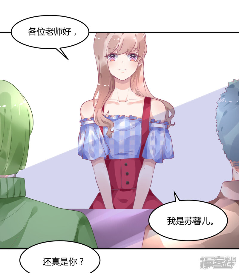 【苏馨儿滚出娱乐圈】漫画-（第9话 公报私仇）章节漫画下拉式图片-第14张图片