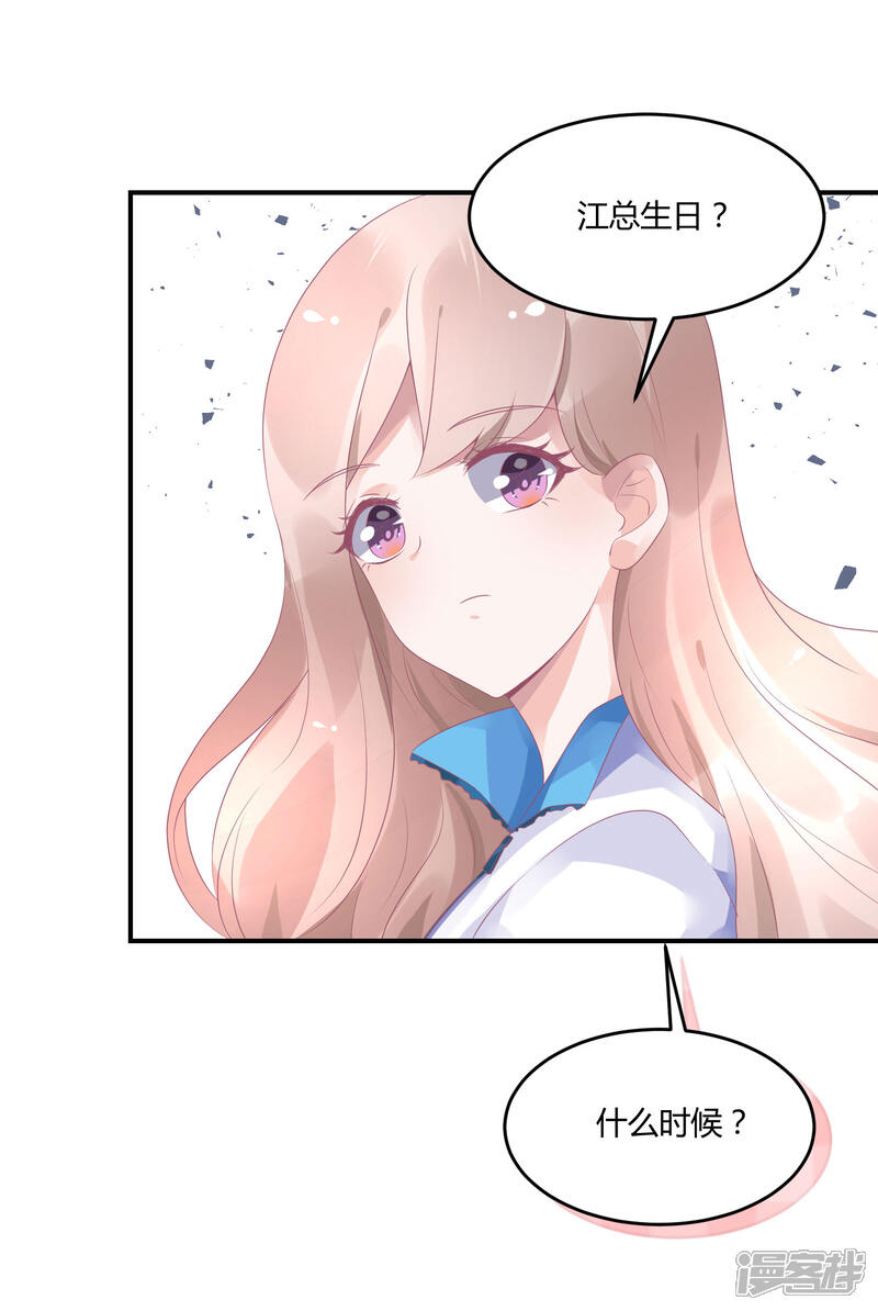 【苏馨儿滚出娱乐圈】漫画-（第19话 嘻嘻嘻我就不生气）章节漫画下拉式图片-第13张图片