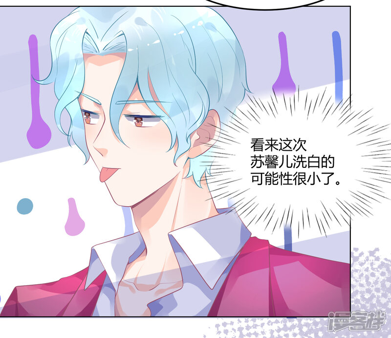 【苏馨儿滚出娱乐圈】漫画-（第7话 实锤爆料）章节漫画下拉式图片-第16张图片