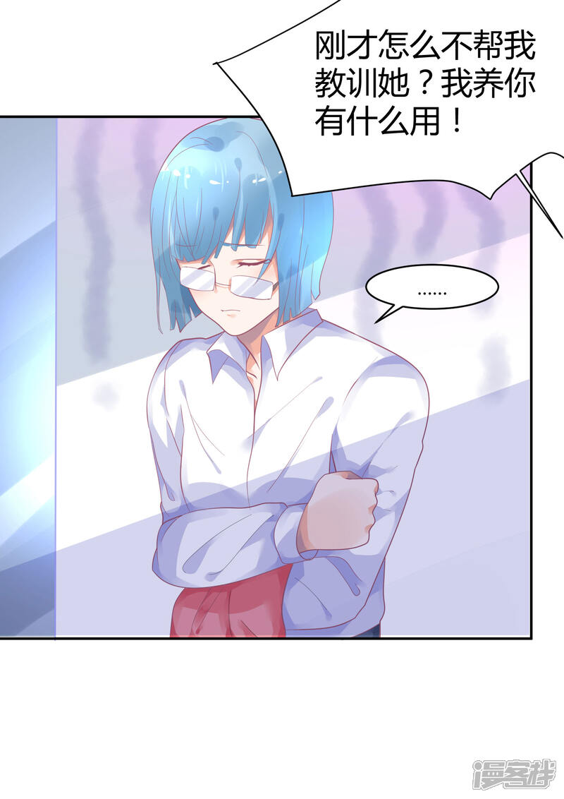【苏馨儿滚出娱乐圈】漫画-（第8话 不要挑衅我）章节漫画下拉式图片-第20张图片