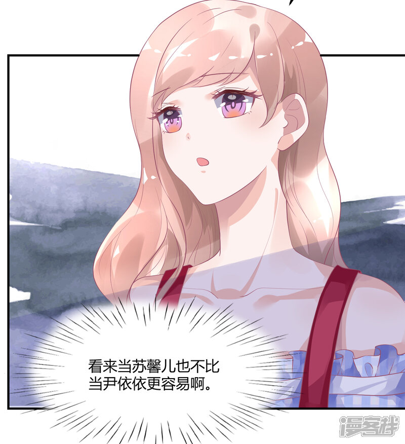 【苏馨儿滚出娱乐圈】漫画-（第7话 实锤爆料）章节漫画下拉式图片-第21张图片