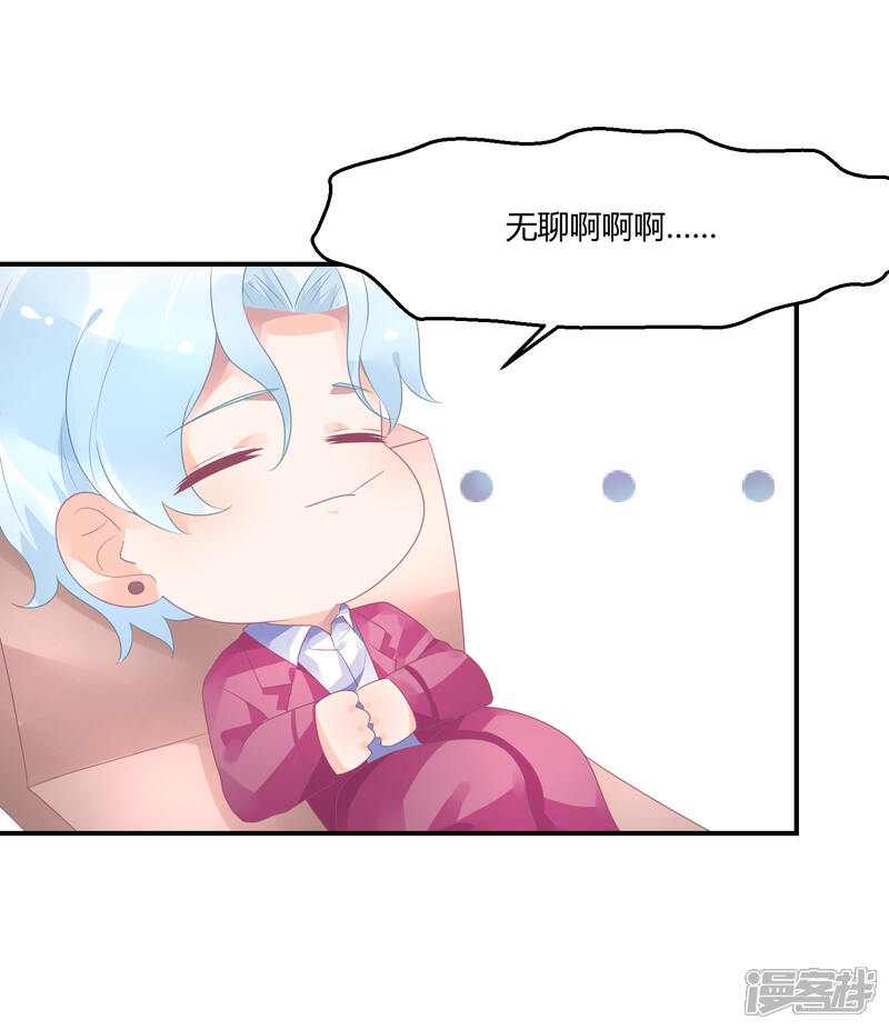 【苏馨儿滚出娱乐圈】漫画-（第19话 嘻嘻嘻我就不生气）章节漫画下拉式图片-第21张图片