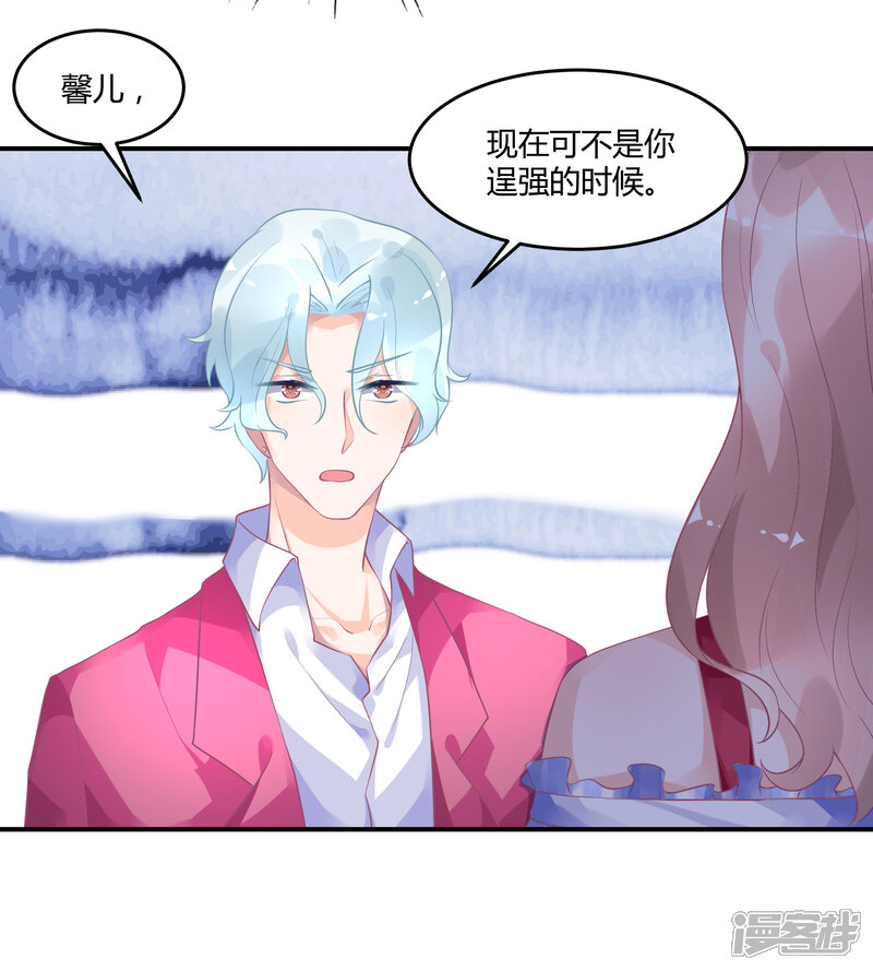【苏馨儿滚出娱乐圈】漫画-（第7话 实锤爆料）章节漫画下拉式图片-第22张图片