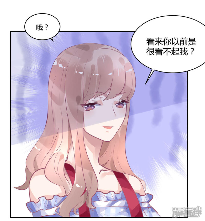 【苏馨儿滚出娱乐圈】漫画-（第8话 不要挑衅我）章节漫画下拉式图片-24.jpg