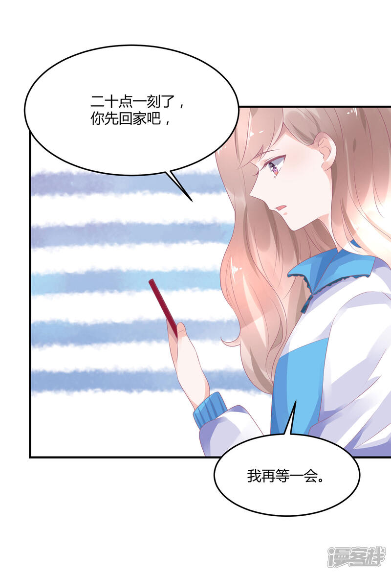 【苏馨儿滚出娱乐圈】漫画-（第19话 嘻嘻嘻我就不生气）章节漫画下拉式图片-第22张图片