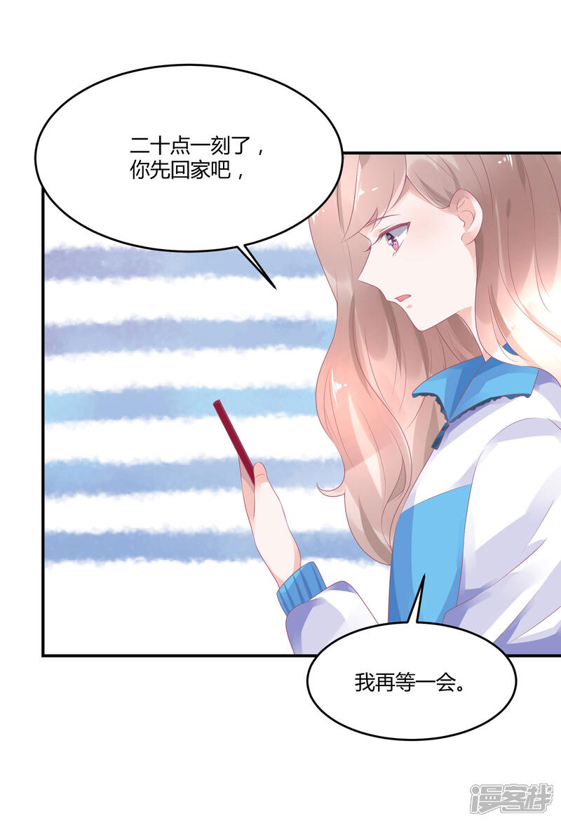 【苏馨儿滚出娱乐圈】漫画-（第19话 嘻嘻嘻我就不生气）章节漫画下拉式图片-22.jpg