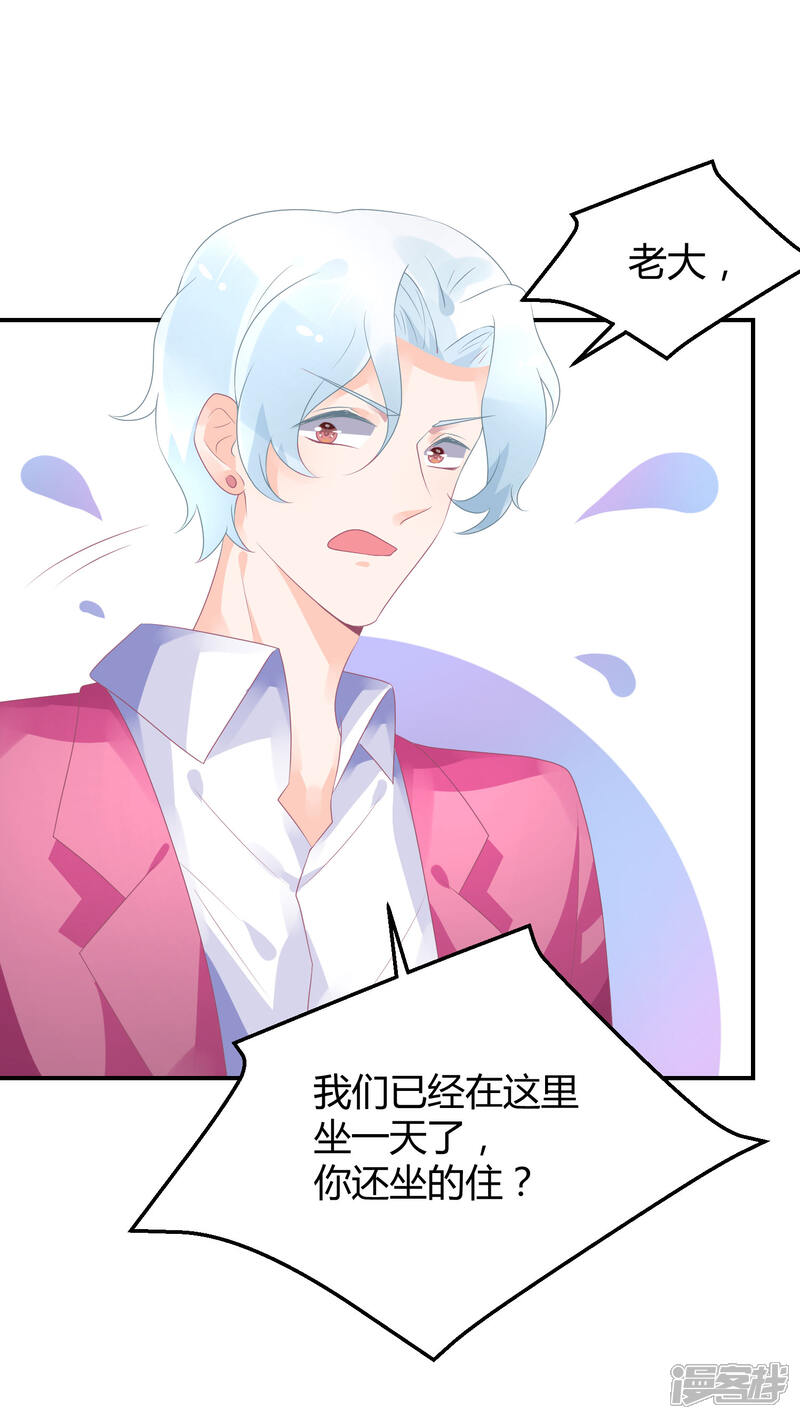 【苏馨儿滚出娱乐圈】漫画-（第19话 嘻嘻嘻我就不生气）章节漫画下拉式图片-第23张图片