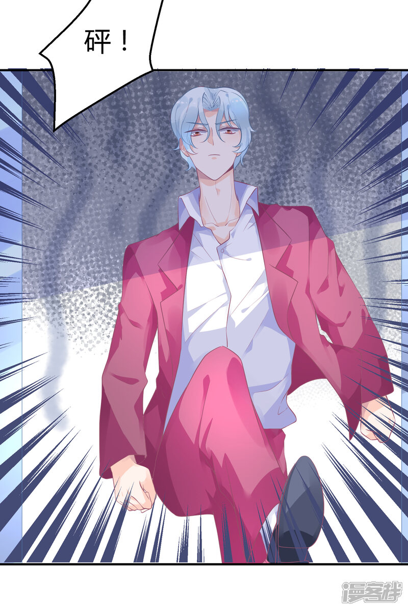 【苏馨儿滚出娱乐圈】漫画-（第9话 公报私仇）章节漫画下拉式图片-第22张图片