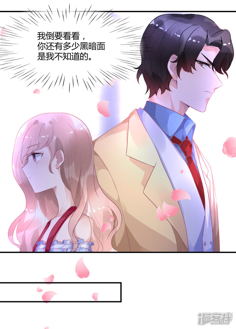【苏馨儿滚出娱乐圈】漫画-（第7话 实锤爆料）章节漫画下拉式图片-第24张图片