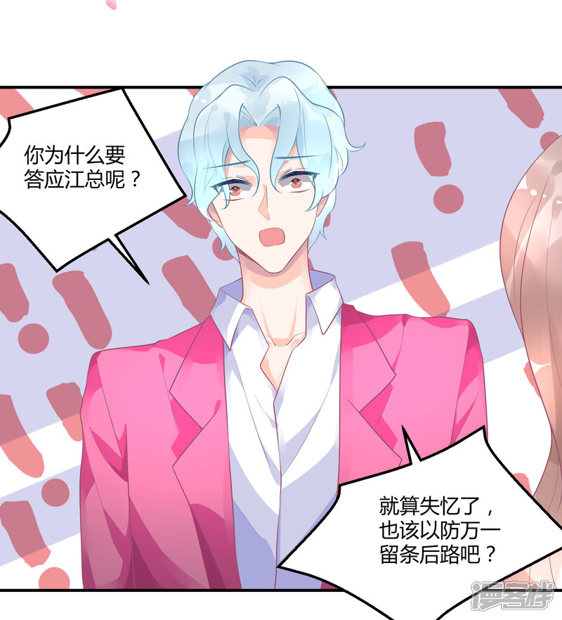 【苏馨儿滚出娱乐圈】漫画-（第7话 实锤爆料）章节漫画下拉式图片-第25张图片