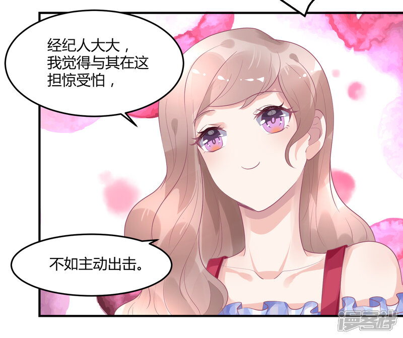 【苏馨儿滚出娱乐圈】漫画-（第7话 实锤爆料）章节漫画下拉式图片-第26张图片