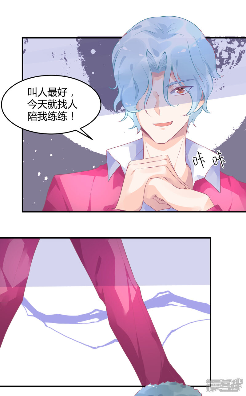 【苏馨儿滚出娱乐圈】漫画-（第9话 公报私仇）章节漫画下拉式图片-第26张图片
