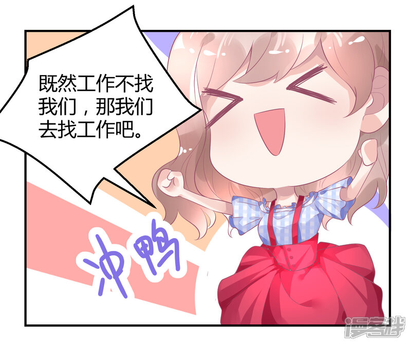 【苏馨儿滚出娱乐圈】漫画-（第7话 实锤爆料）章节漫画下拉式图片-第28张图片