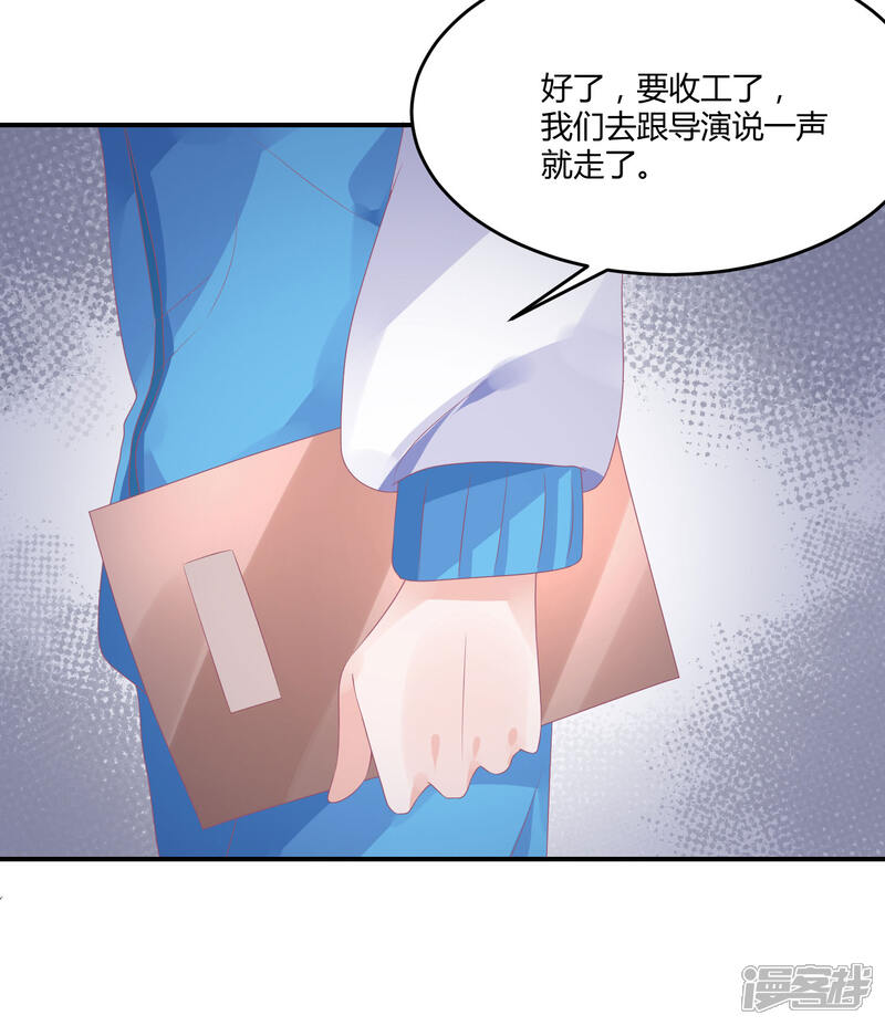 【苏馨儿滚出娱乐圈】漫画-（第19话 嘻嘻嘻我就不生气）章节漫画下拉式图片-30.jpg