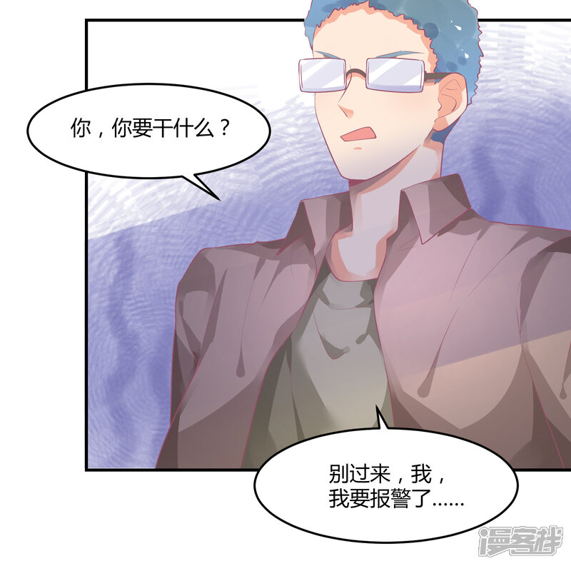 【苏馨儿滚出娱乐圈】漫画-（第9话 公报私仇）章节漫画下拉式图片-第27张图片