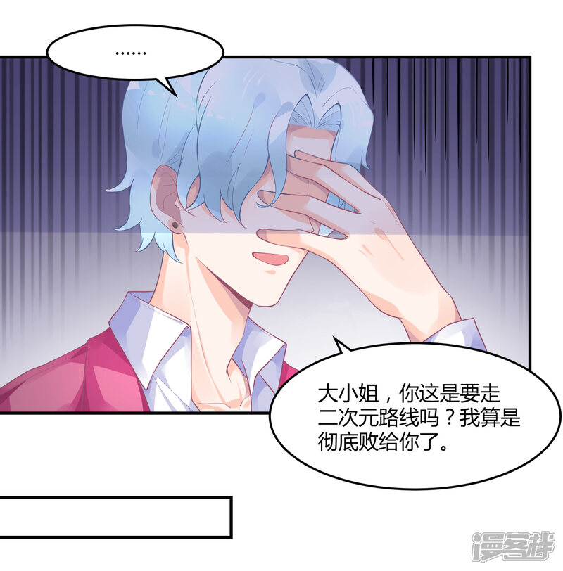 【苏馨儿滚出娱乐圈】漫画-（第7话 实锤爆料）章节漫画下拉式图片-第29张图片