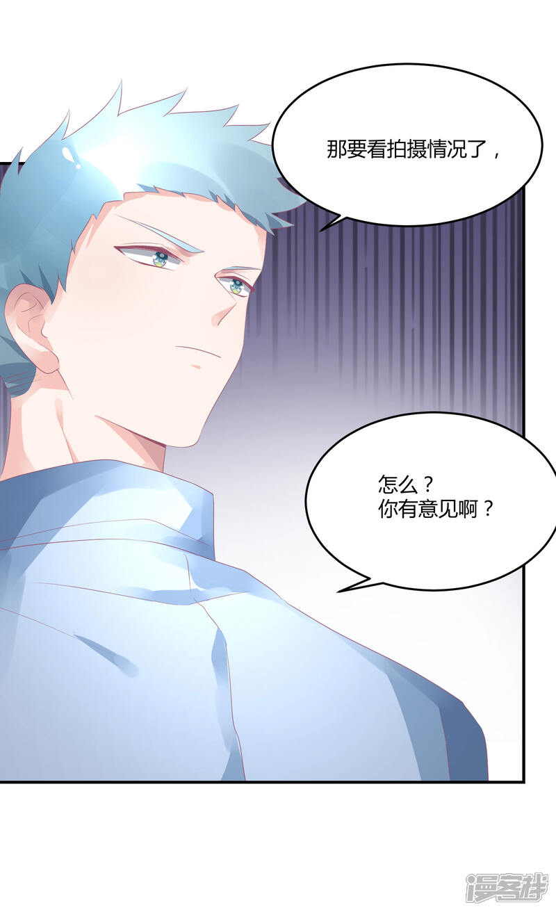 【苏馨儿滚出娱乐圈】漫画-（第19话 嘻嘻嘻我就不生气）章节漫画下拉式图片-第32张图片
