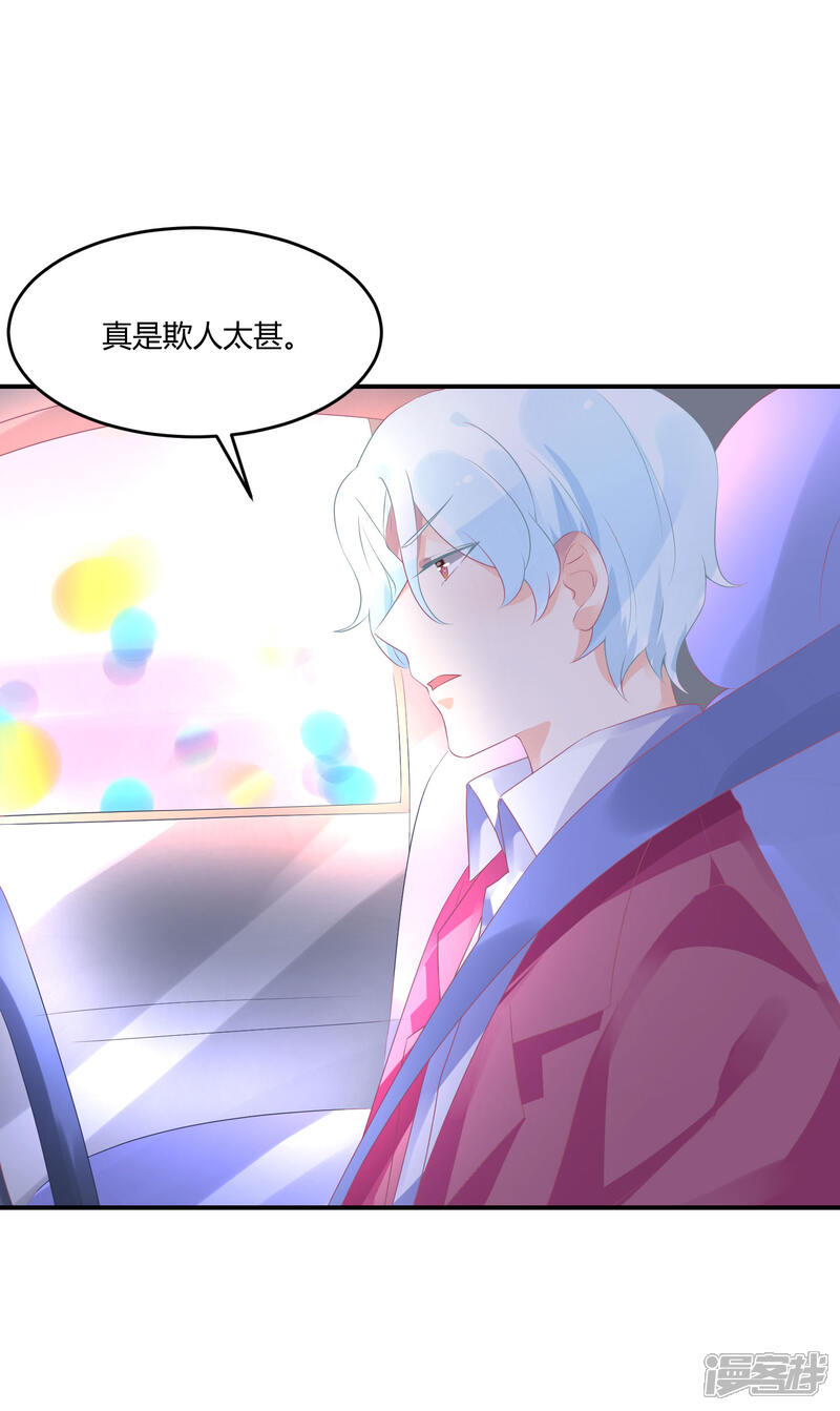 【苏馨儿滚出娱乐圈】漫画-（第19话 嘻嘻嘻我就不生气）章节漫画下拉式图片-第35张图片