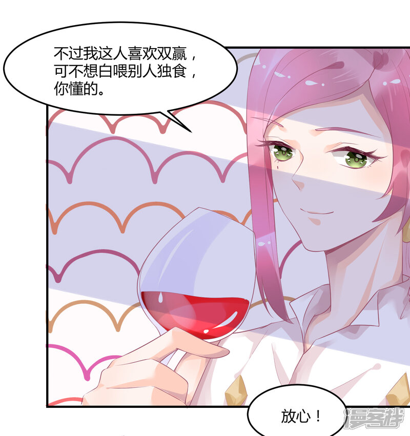 【苏馨儿滚出娱乐圈】漫画-（第7话 实锤爆料）章节漫画下拉式图片-第32张图片