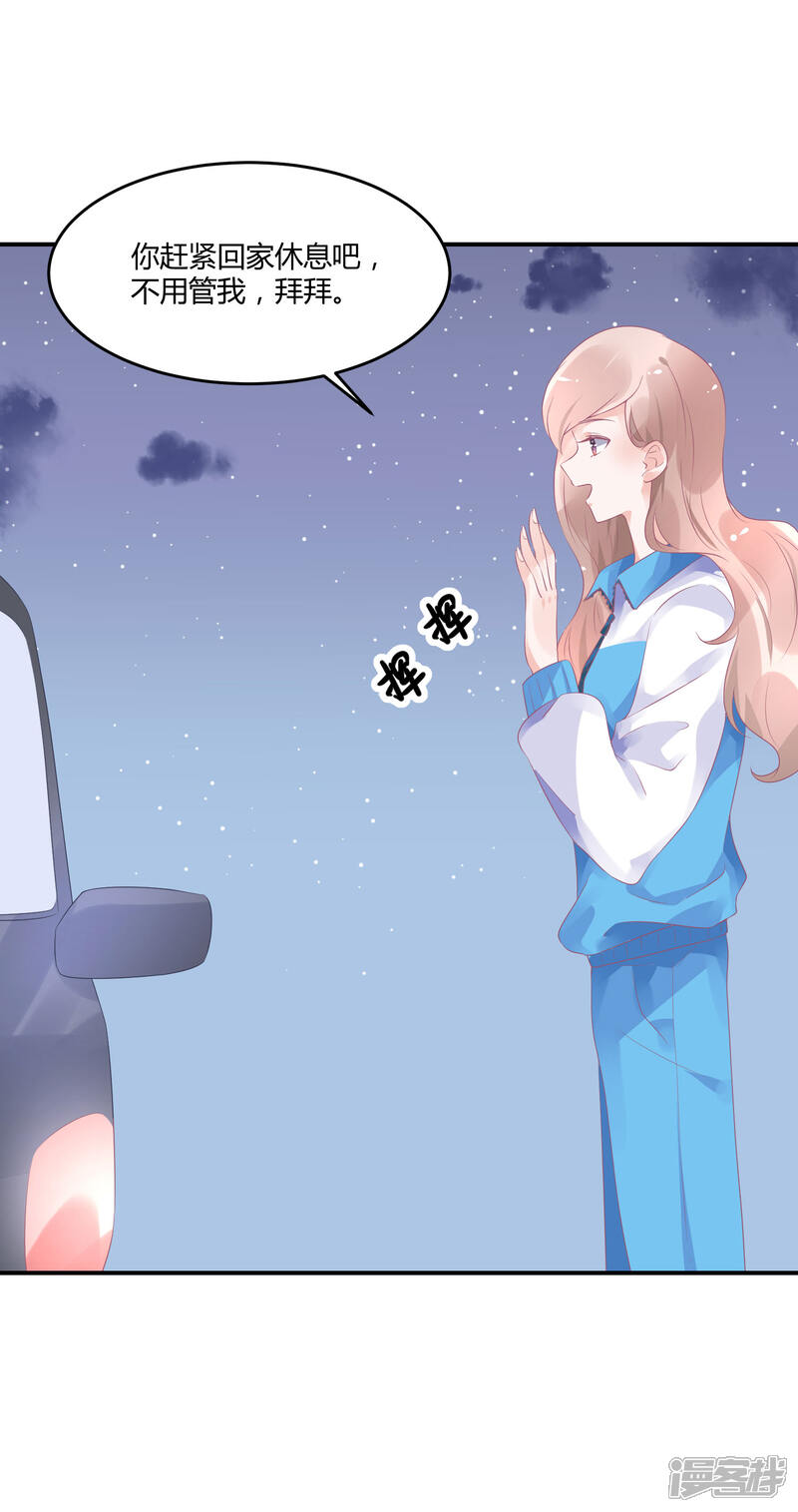 【苏馨儿滚出娱乐圈】漫画-（第19话 嘻嘻嘻我就不生气）章节漫画下拉式图片-第36张图片