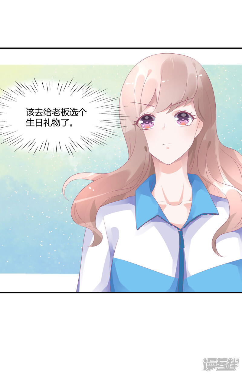 【苏馨儿滚出娱乐圈】漫画-（第19话 嘻嘻嘻我就不生气）章节漫画下拉式图片-37.jpg