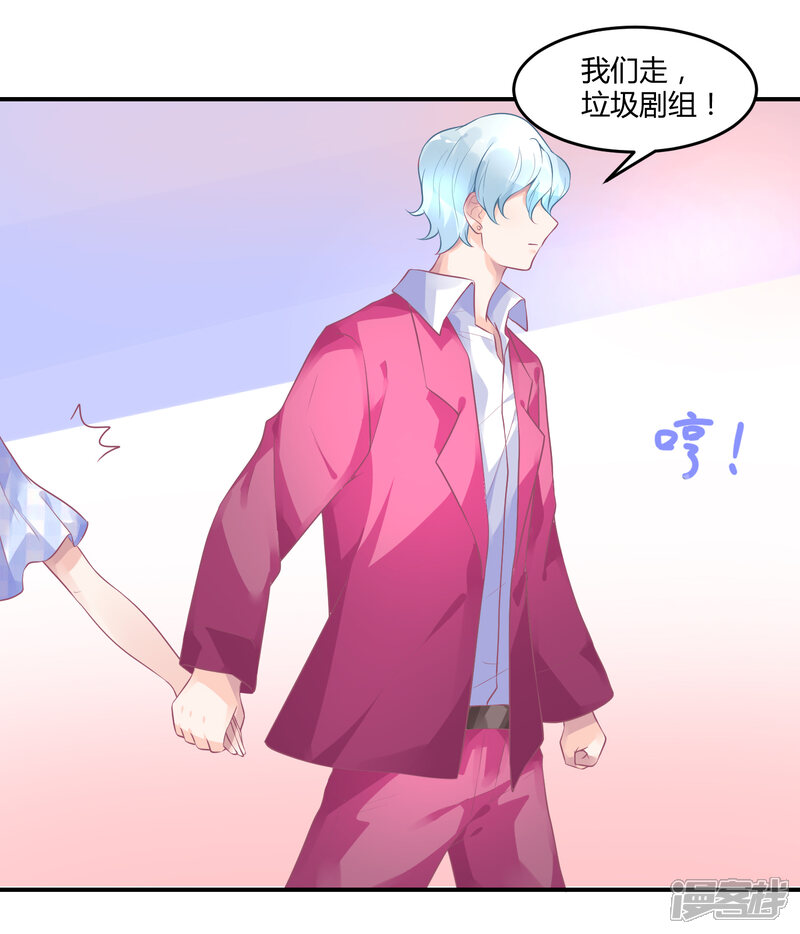 【苏馨儿滚出娱乐圈】漫画-（第9话 公报私仇）章节漫画下拉式图片-第32张图片