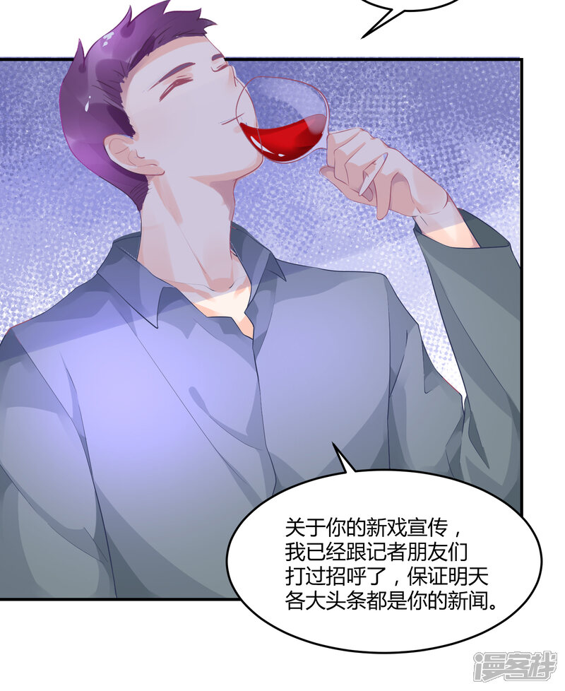 【苏馨儿滚出娱乐圈】漫画-（第7话 实锤爆料）章节漫画下拉式图片-第33张图片