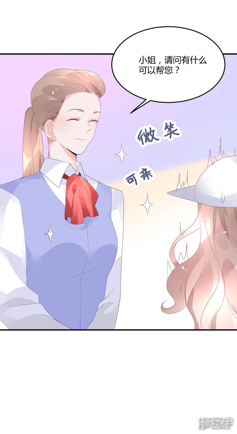 【苏馨儿滚出娱乐圈】漫画-（第19话 嘻嘻嘻我就不生气）章节漫画下拉式图片-第40张图片