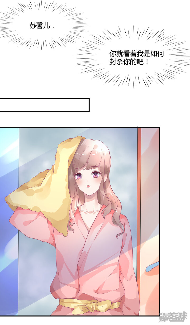 【苏馨儿滚出娱乐圈】漫画-（第7话 实锤爆料）章节漫画下拉式图片-第35张图片