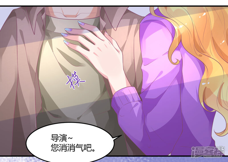 【苏馨儿滚出娱乐圈】漫画-（第9话 公报私仇）章节漫画下拉式图片-第35张图片